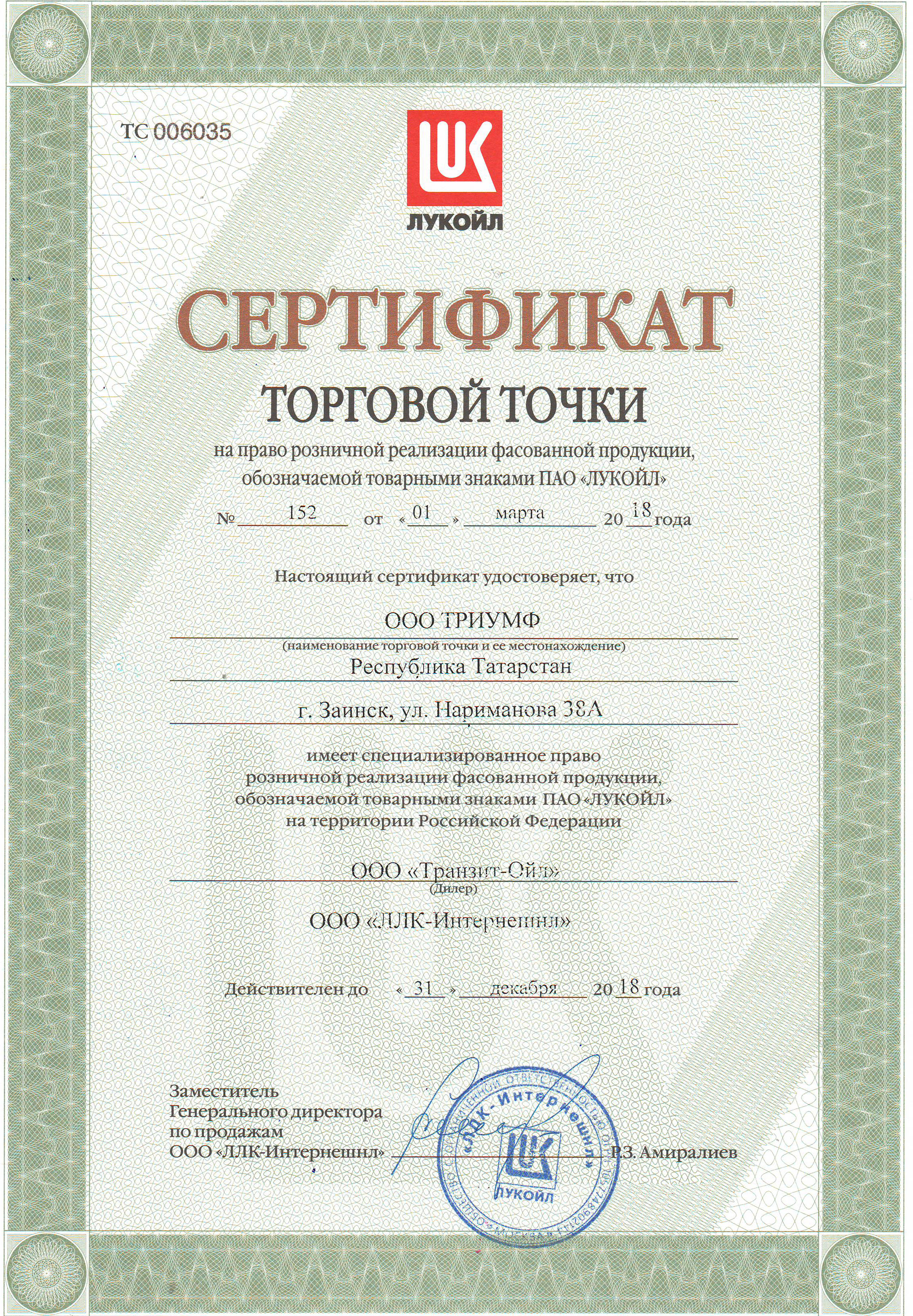 Сканировать30003